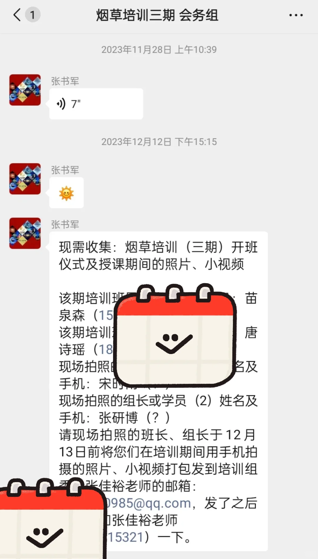 高端人才大会烟cao电网