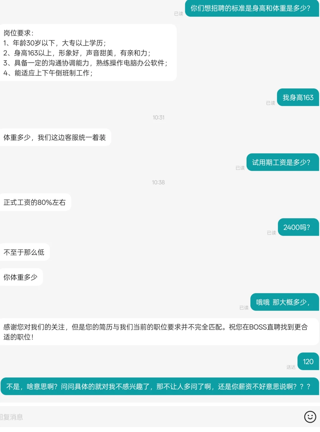 长春找工作，人事你们啥意思？？