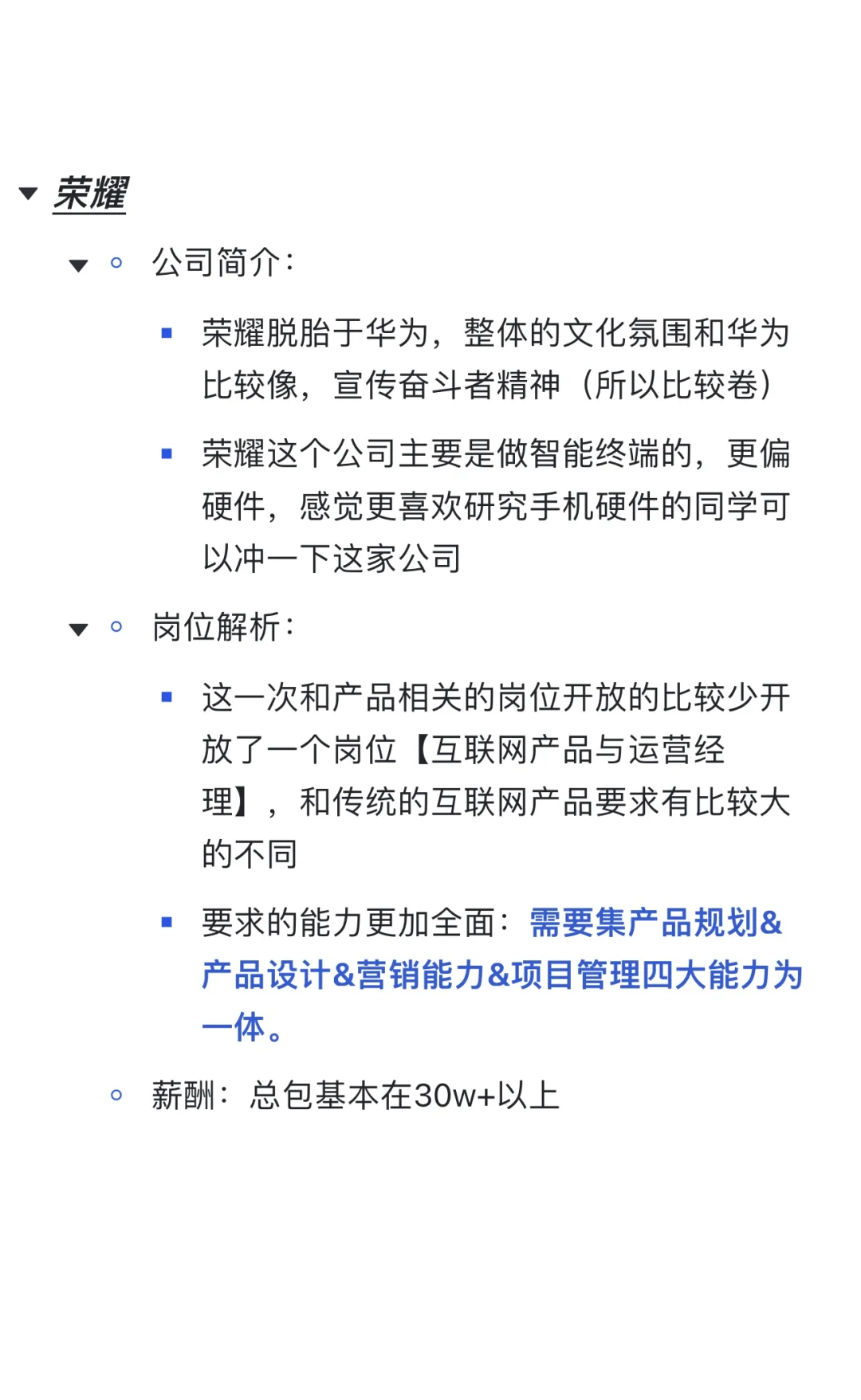 锐评已经开26秋招的公司1
