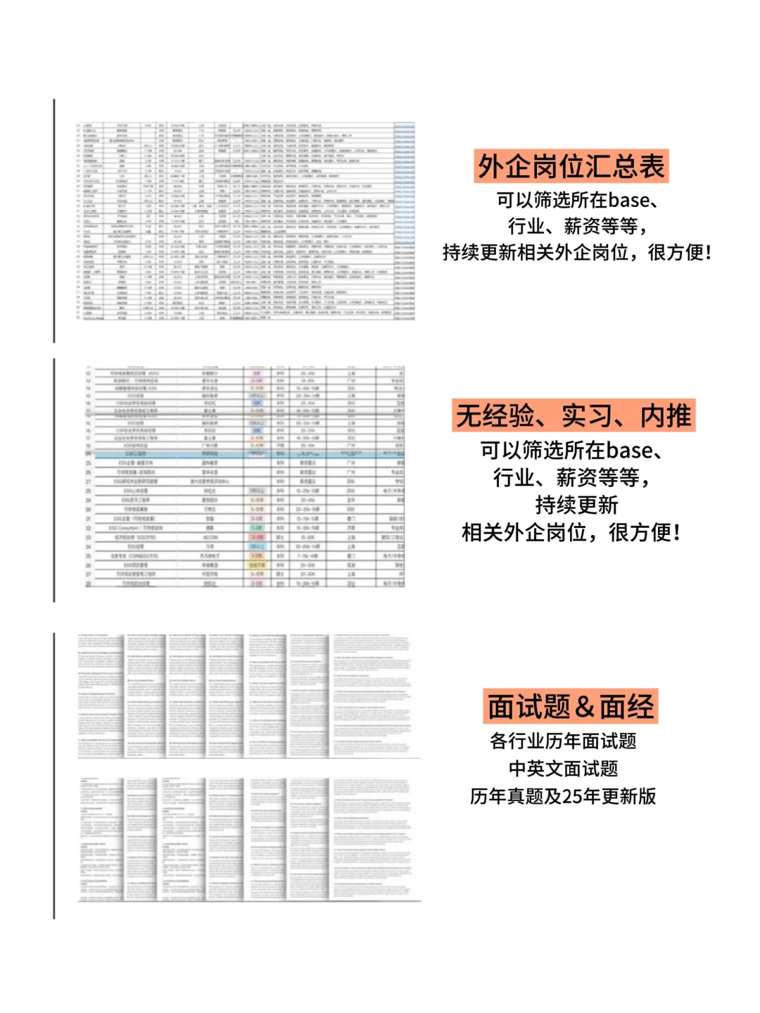 七月 意外好进的互联网大厂岗位！