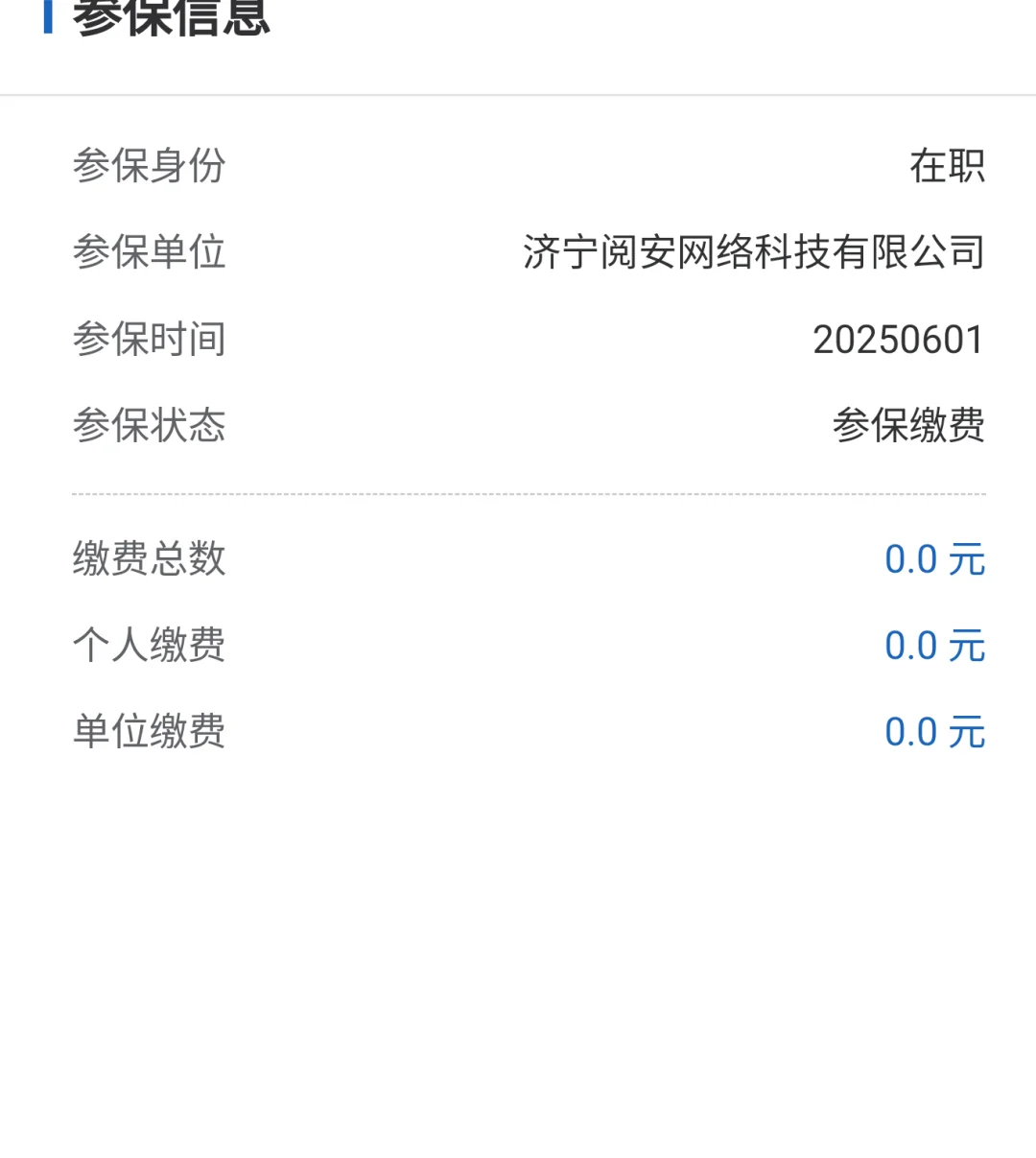 介绍一下公司！看到很多小伙伴错过了！