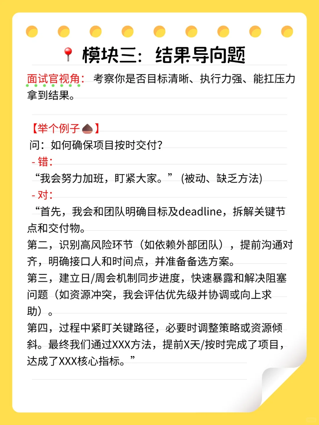 只想进大厂，面试要准备到什么程度（干货）