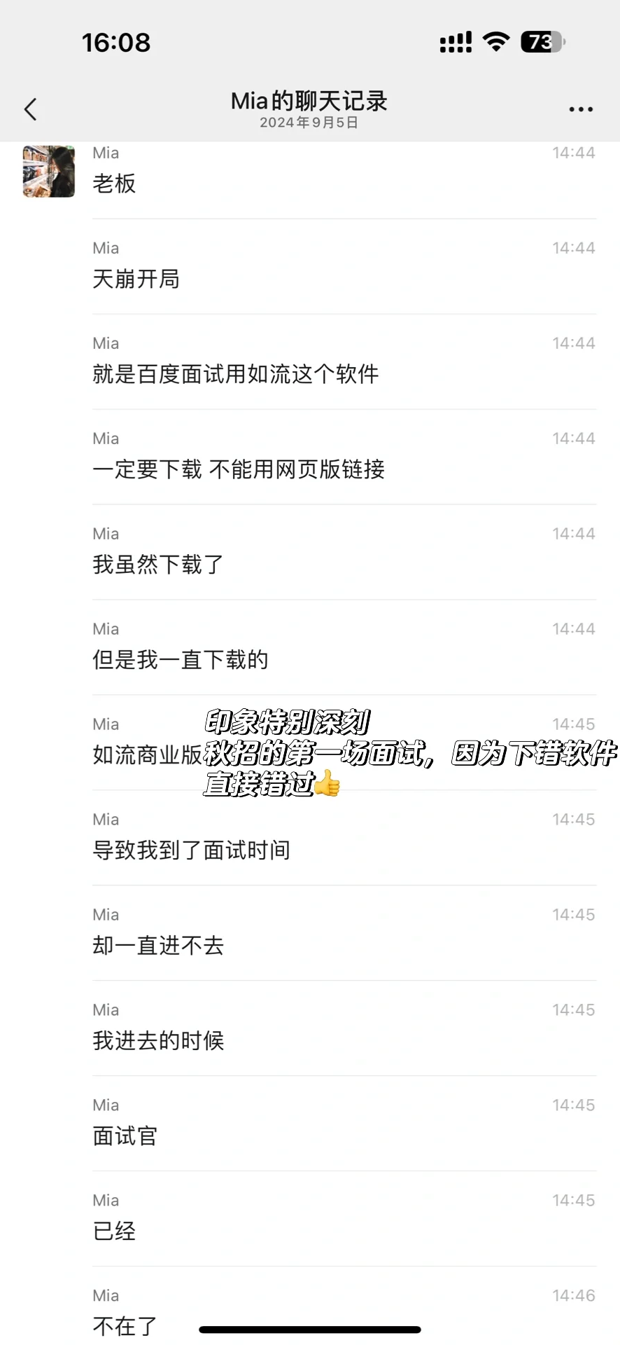 2家意向，双非小菜的秋招结束了（附感言）