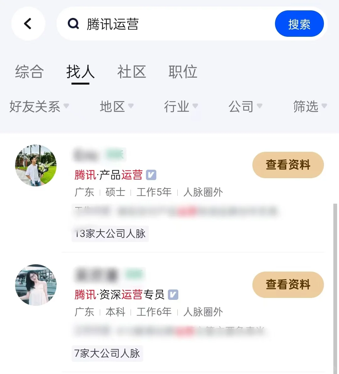总结了一下虚假内推的类型😇