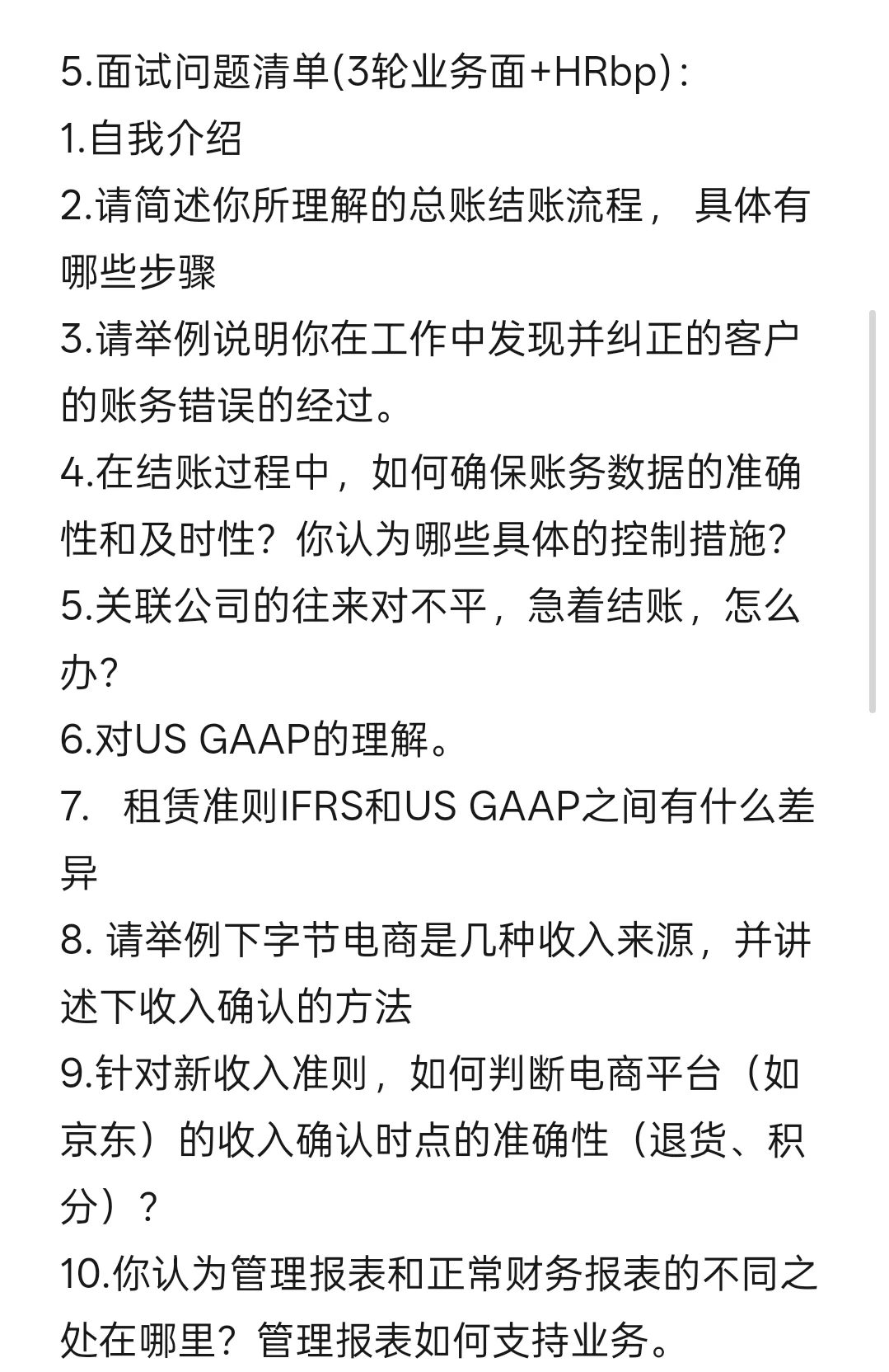 36w!四大中S喜提字节电商核算岗，去吗？