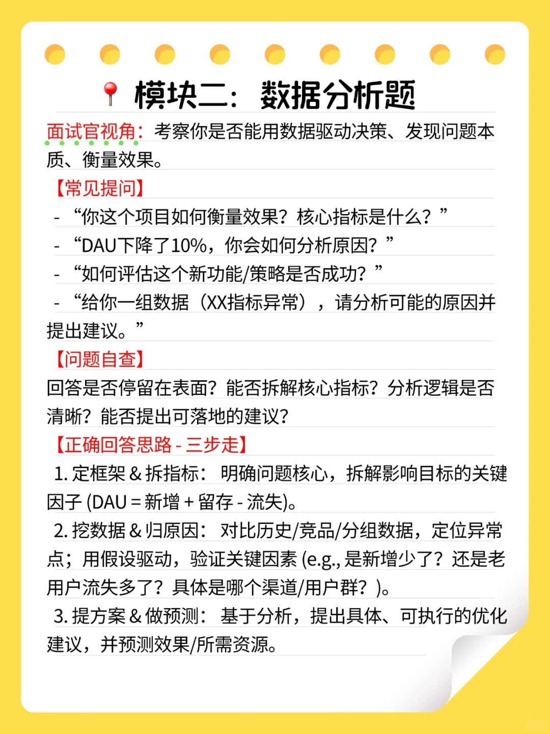 只想进大厂，面试要准备到什么程度（干货）