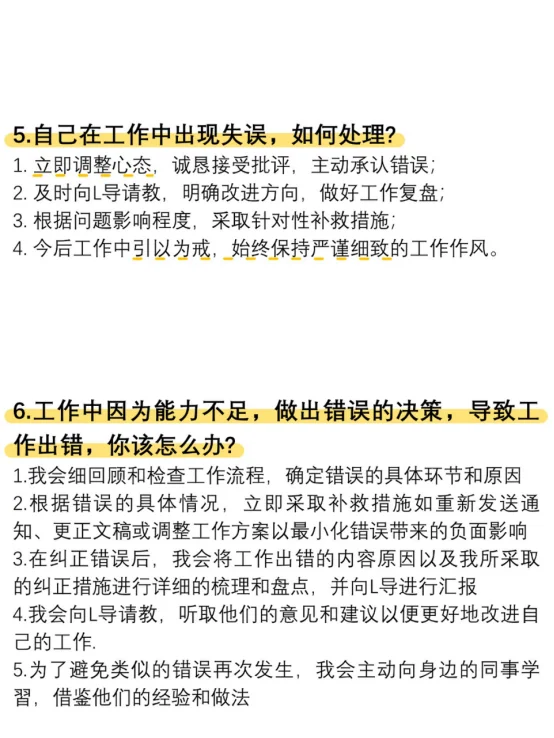 双非女，人才引进，准备了8道被问到了4道.