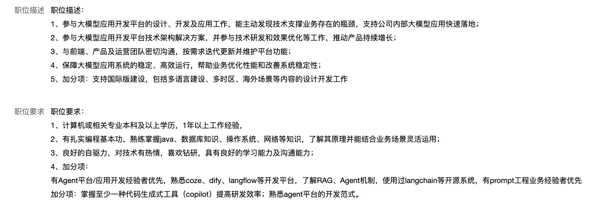 阿里云招人！AI方向，hc充足，欢迎勾搭