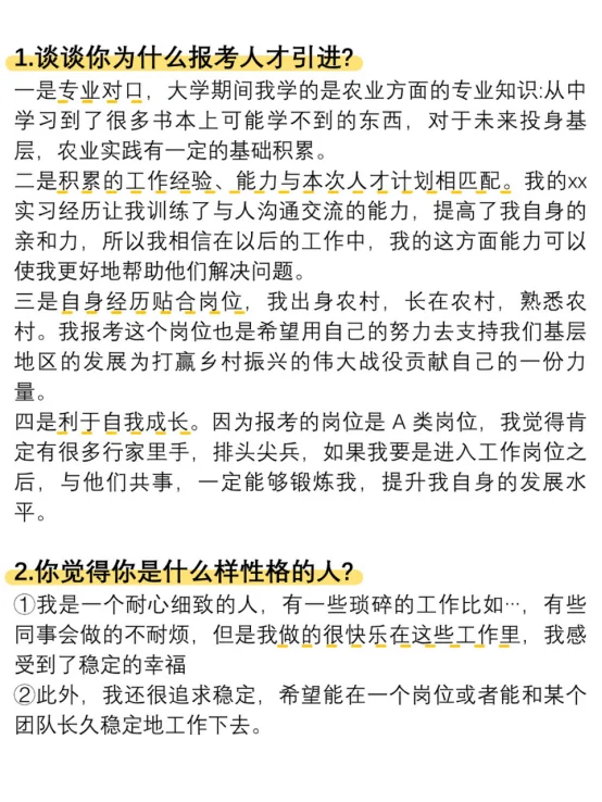 双非女，人才引进，准备了8道被问到了4道.