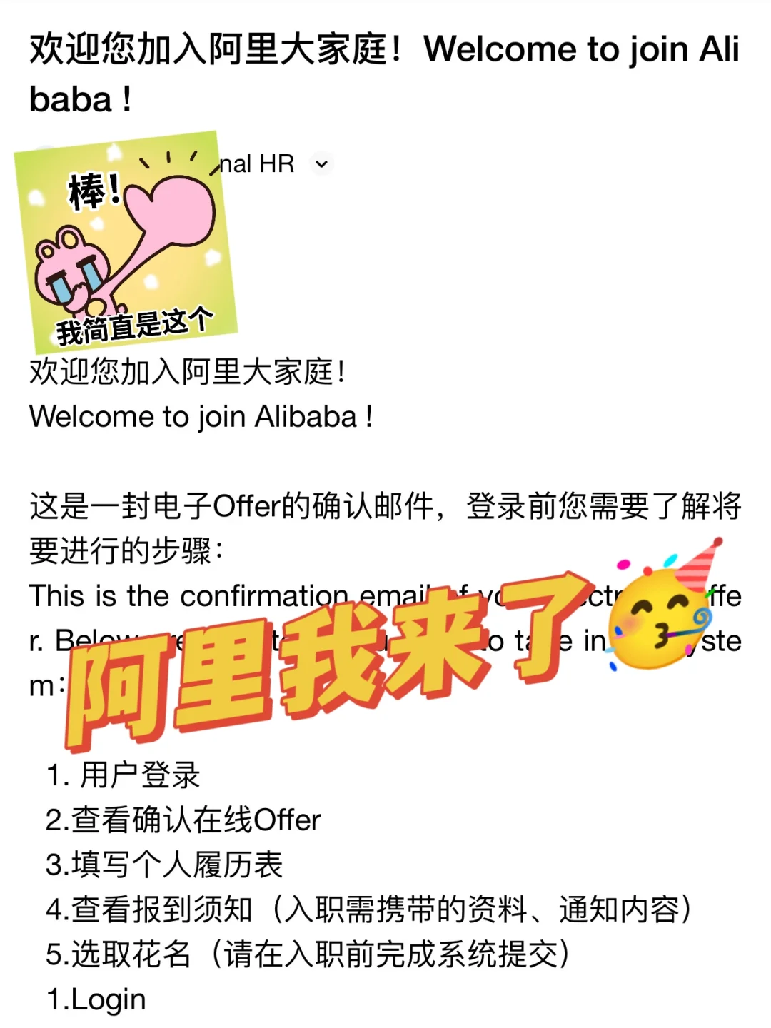 阿里待入职🎉23fall觉得求职中介有点东西