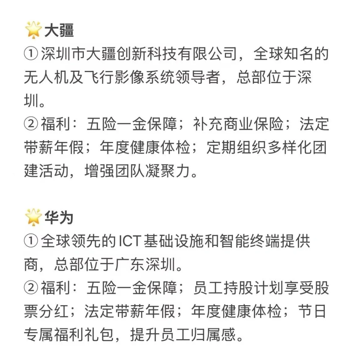七月 意外好进的互联网大厂岗位！