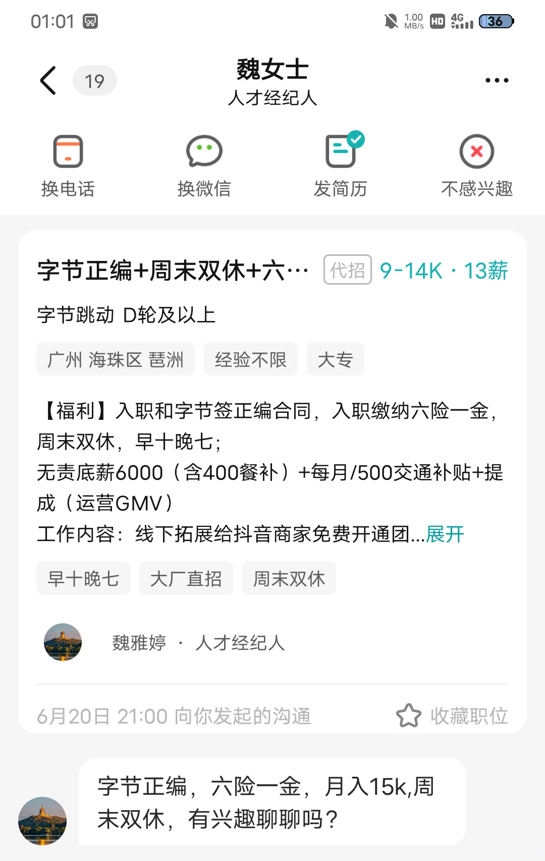 这就是BOSS直骗吗
