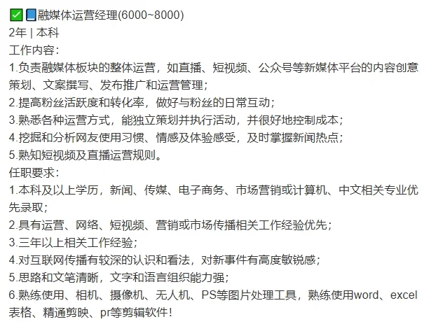 榆林急聘！大量缺人！大专可报！右滑查看