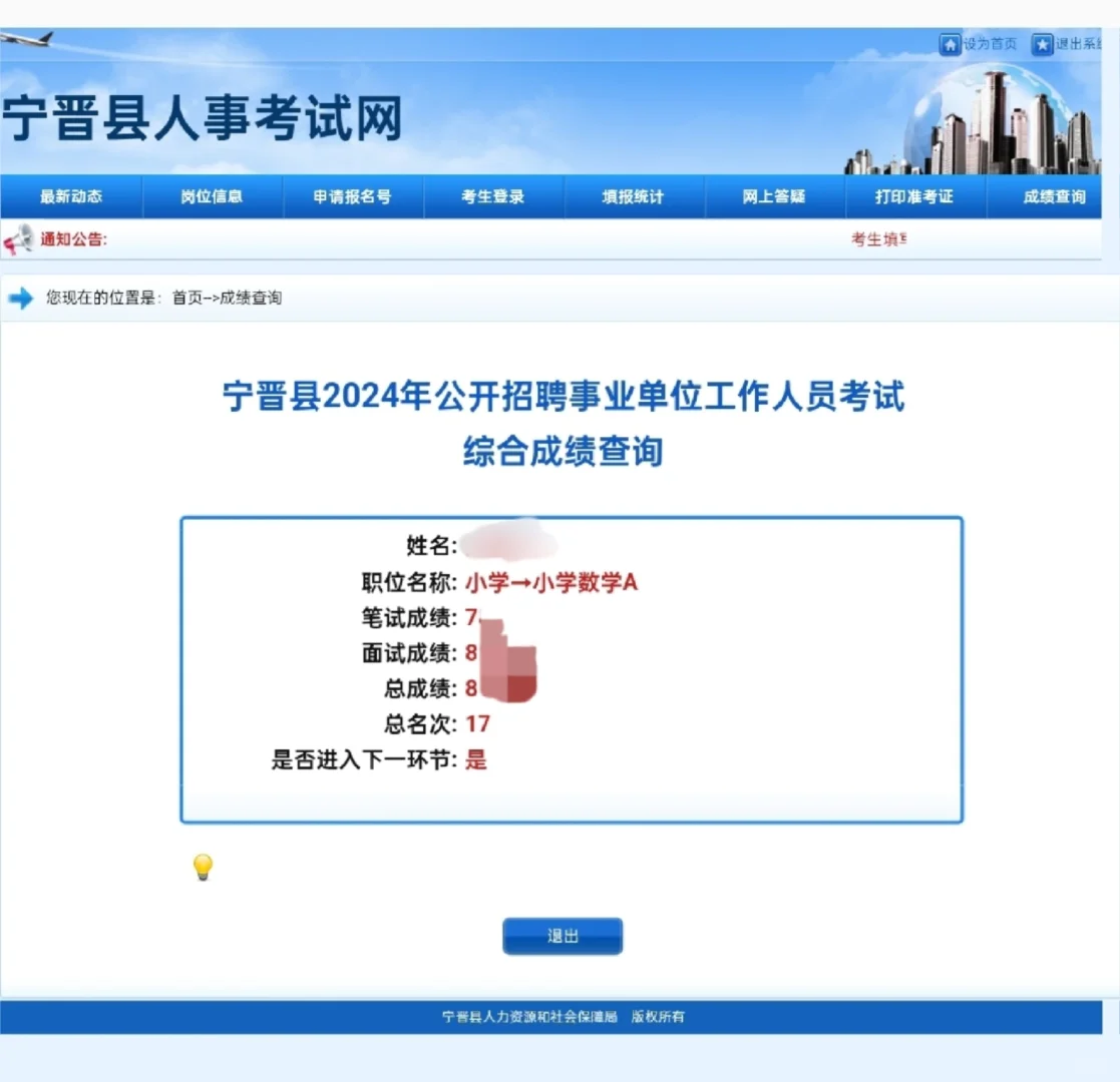 宁晋教师招聘，我来帮你😊