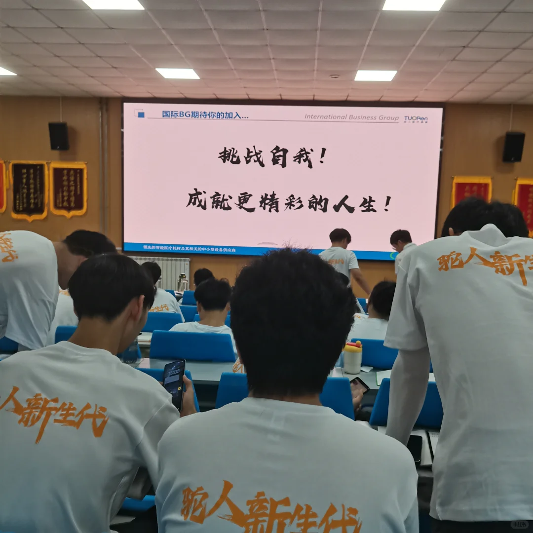 储备干部，元气满满第二天