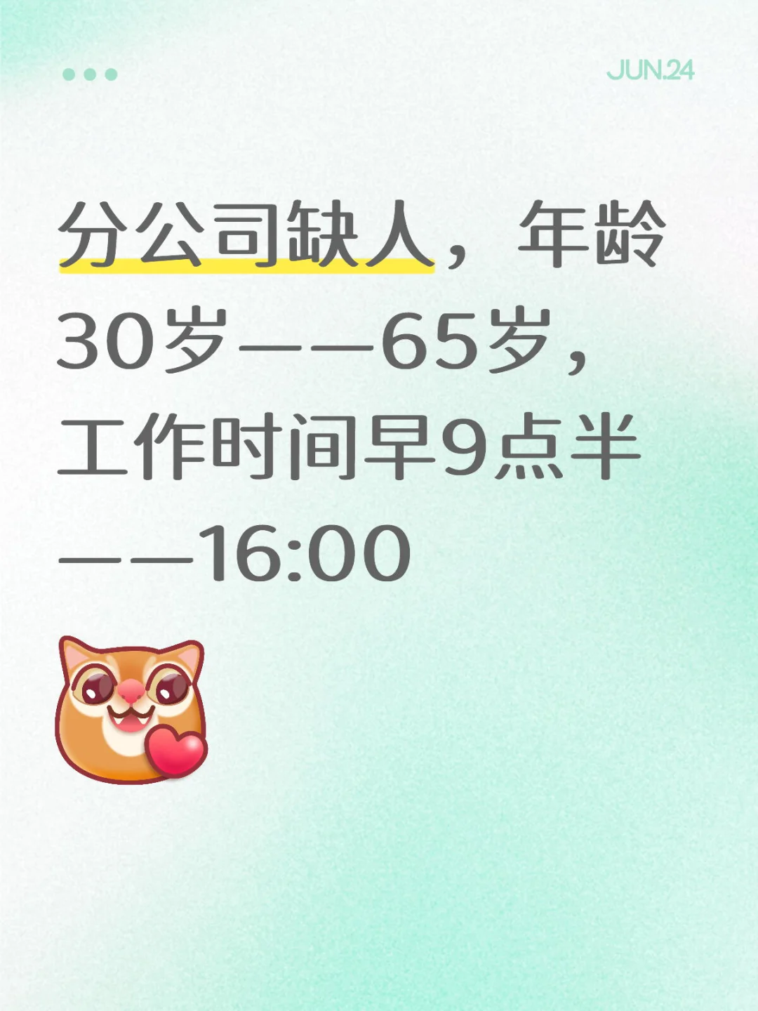 失业小白爱学习、中老年爱锻炼优先