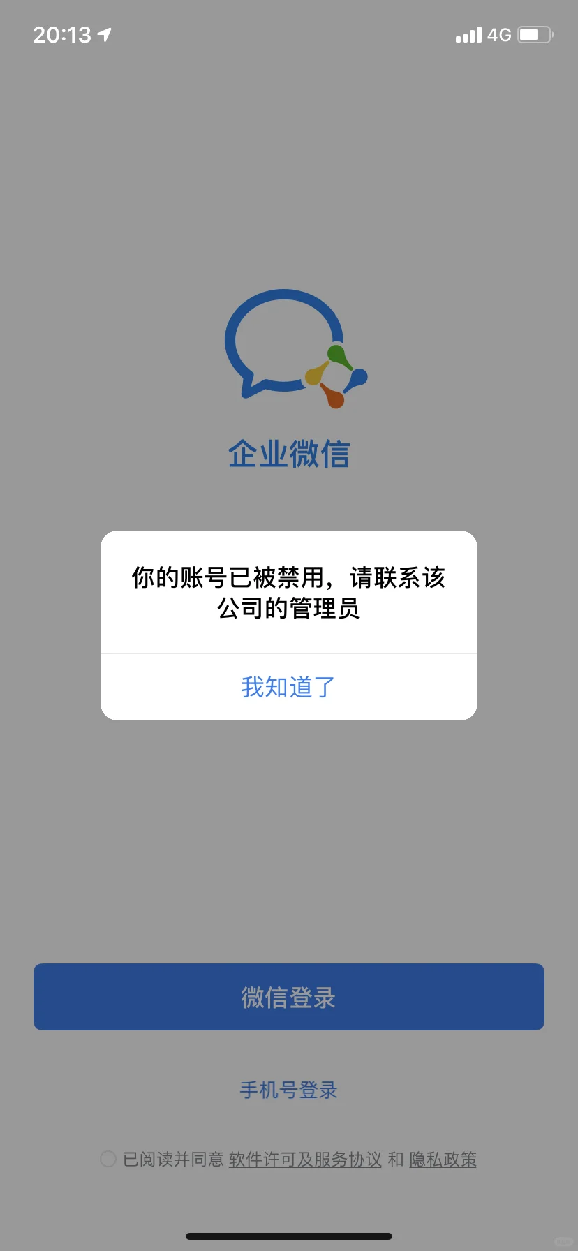 字节毕业了！