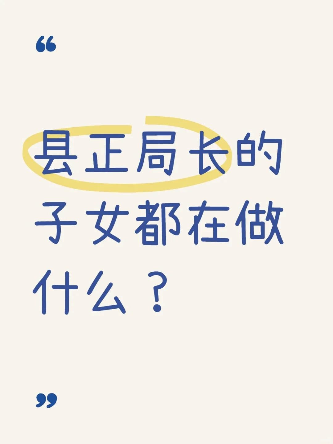 想了解社会