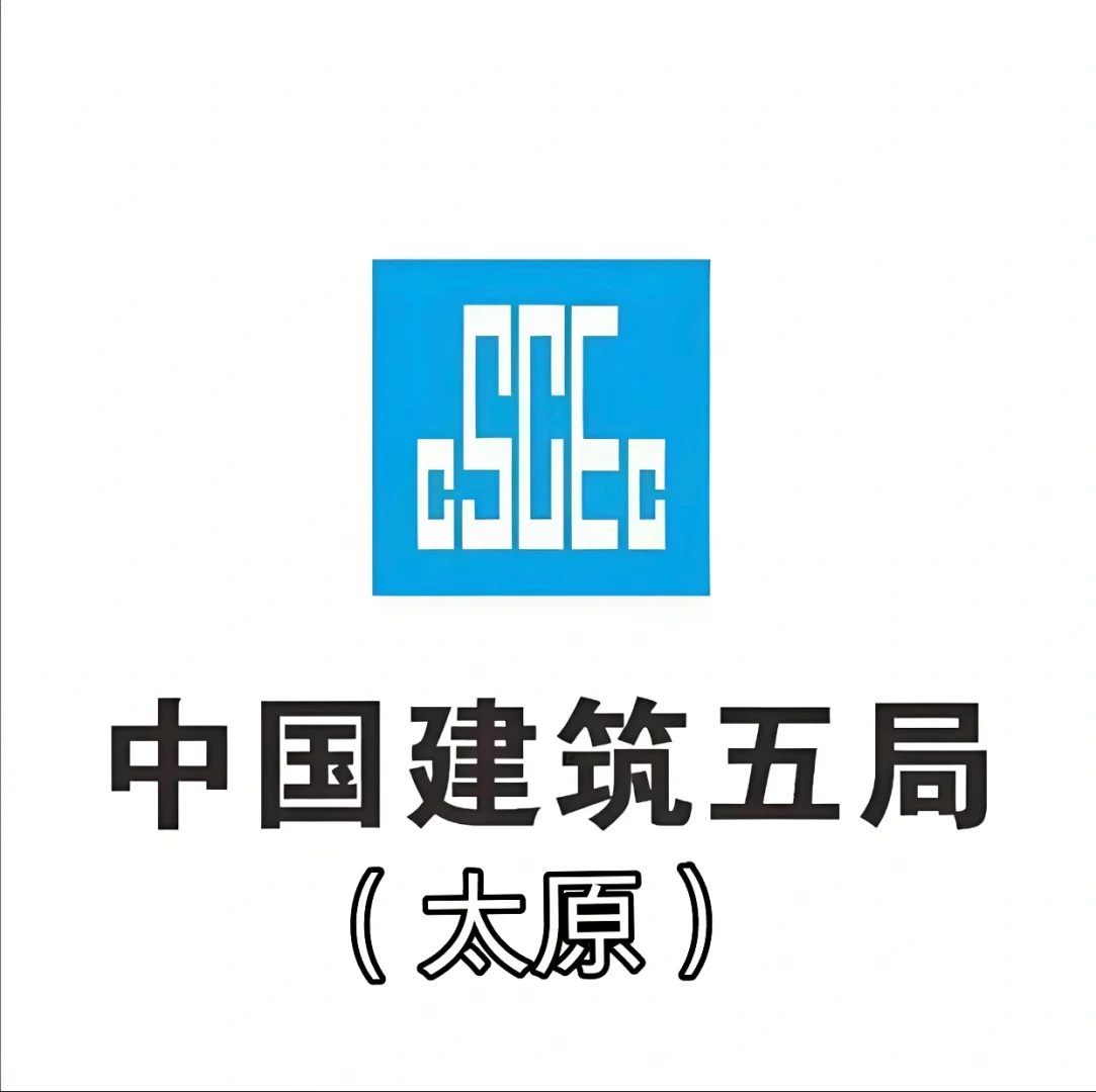 中建五局太原公司 岗位:行政