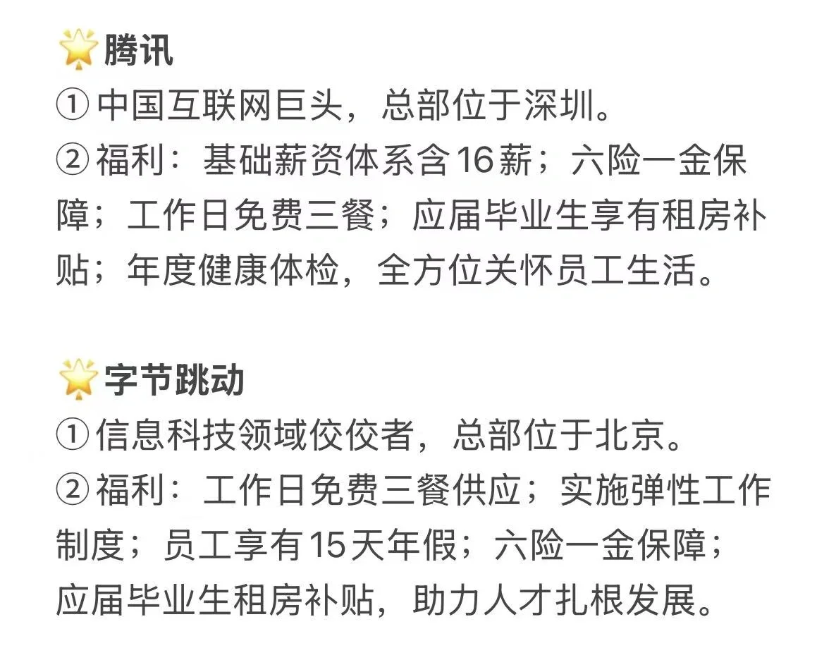 七月 意外好进的互联网大厂岗位！