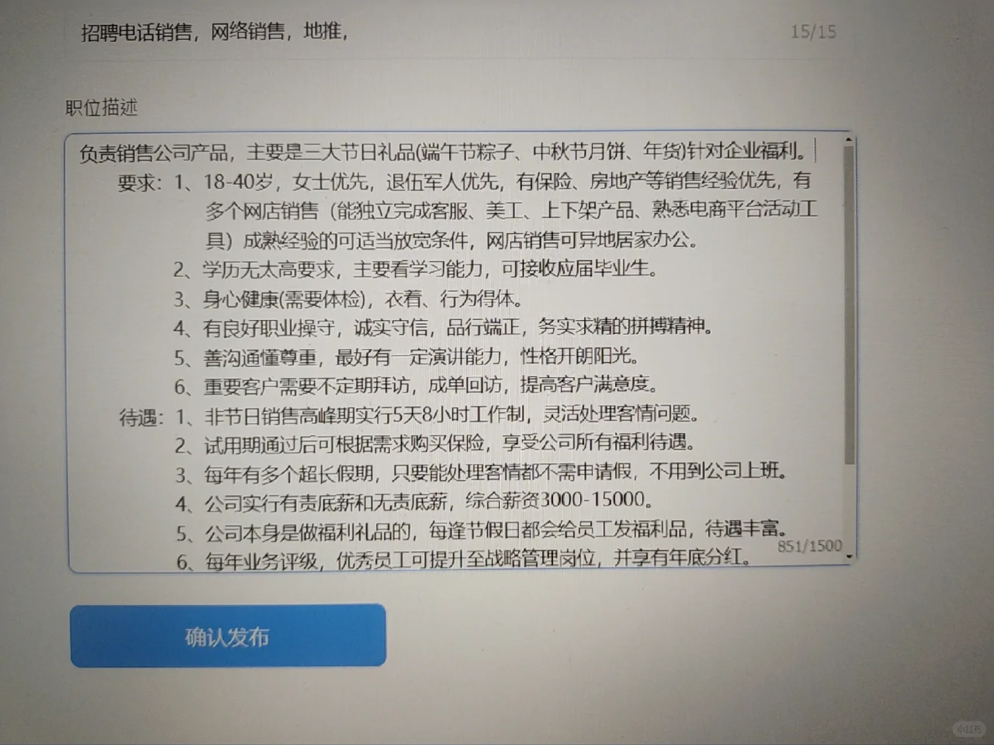 HR都在问的秋招岗位，快看！