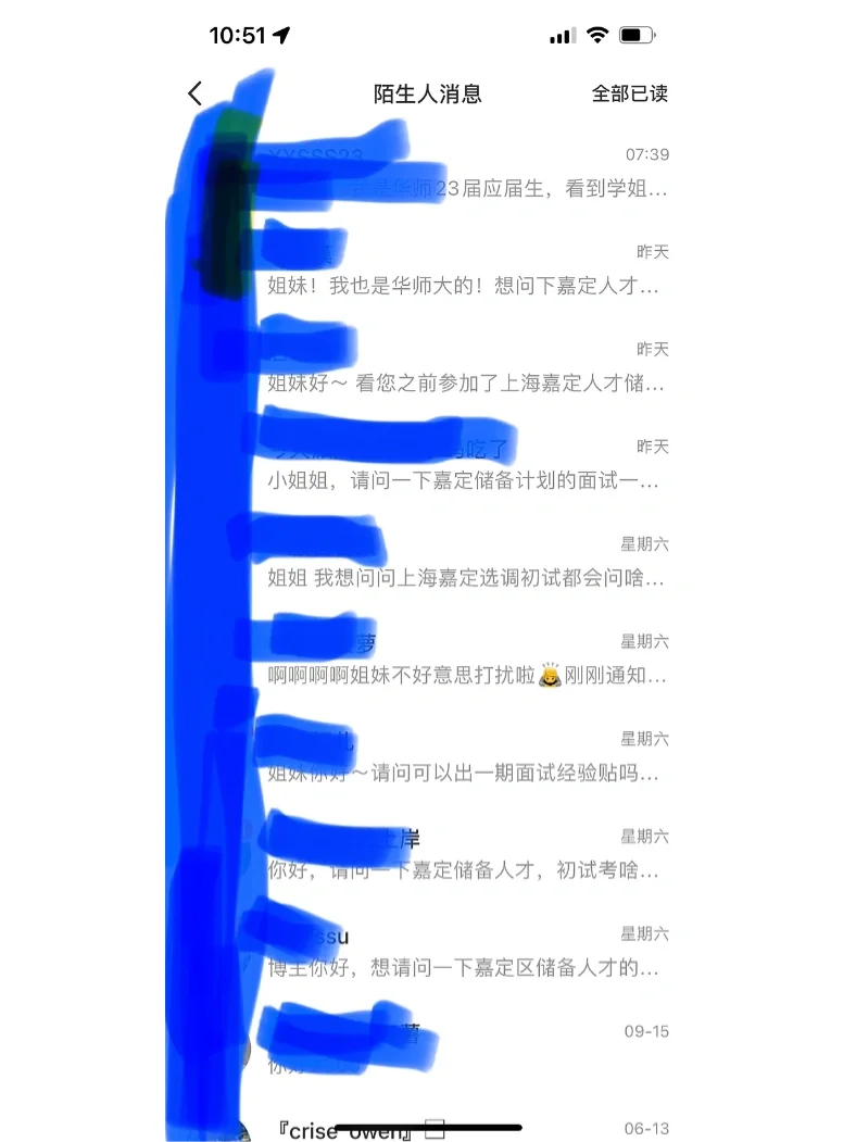 最近戳爆我的上海储备人才攻略来啦！