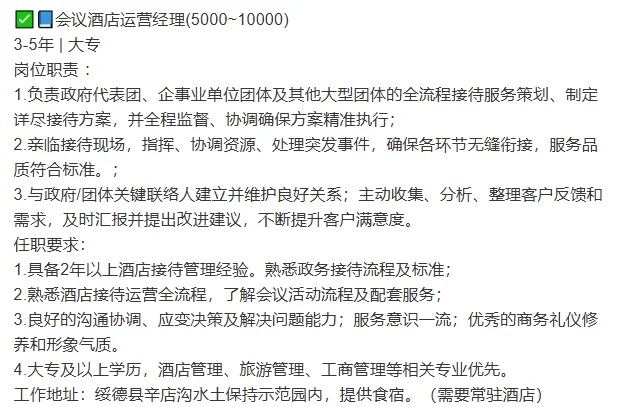 榆林急聘！大量缺人！大专可报！右滑查看