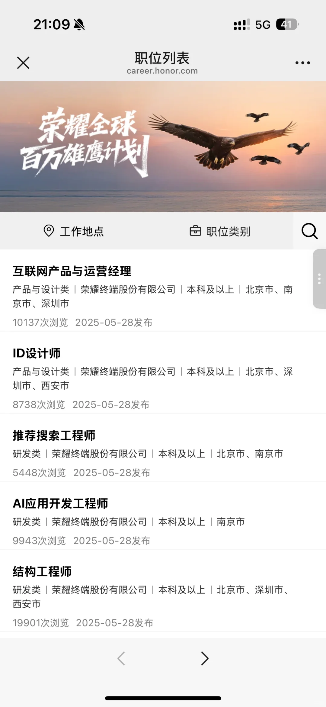 锐评已经开26秋招的公司1