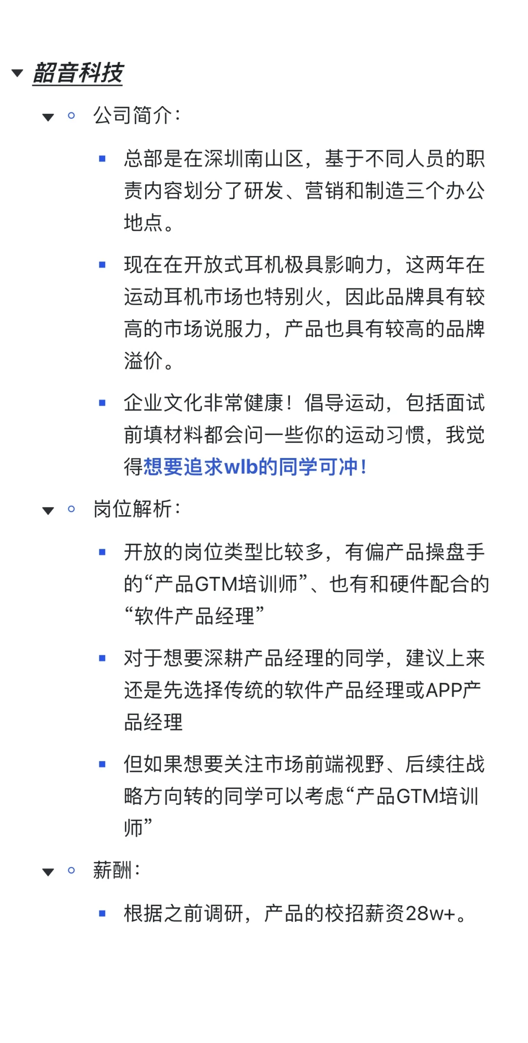 锐评已经开26秋招的公司1