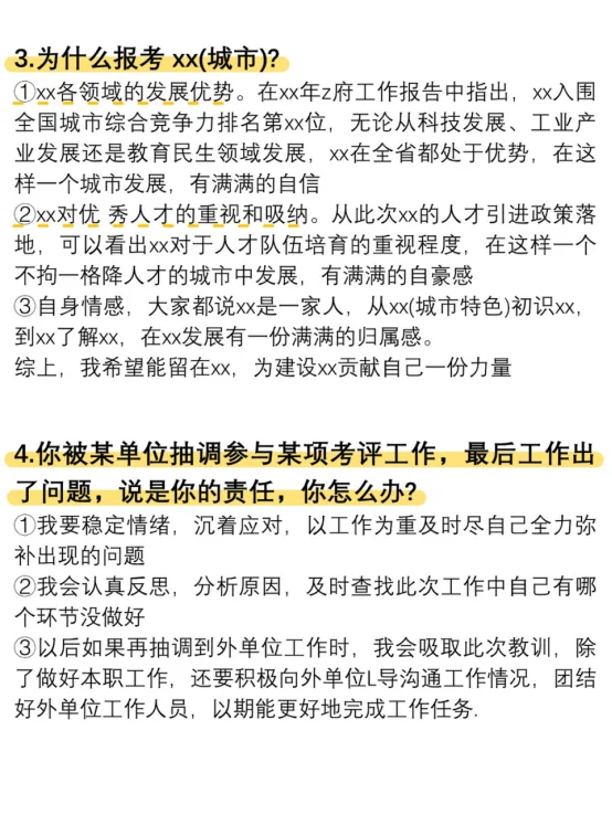 双非女，人才引进，准备了8道被问到了4道.