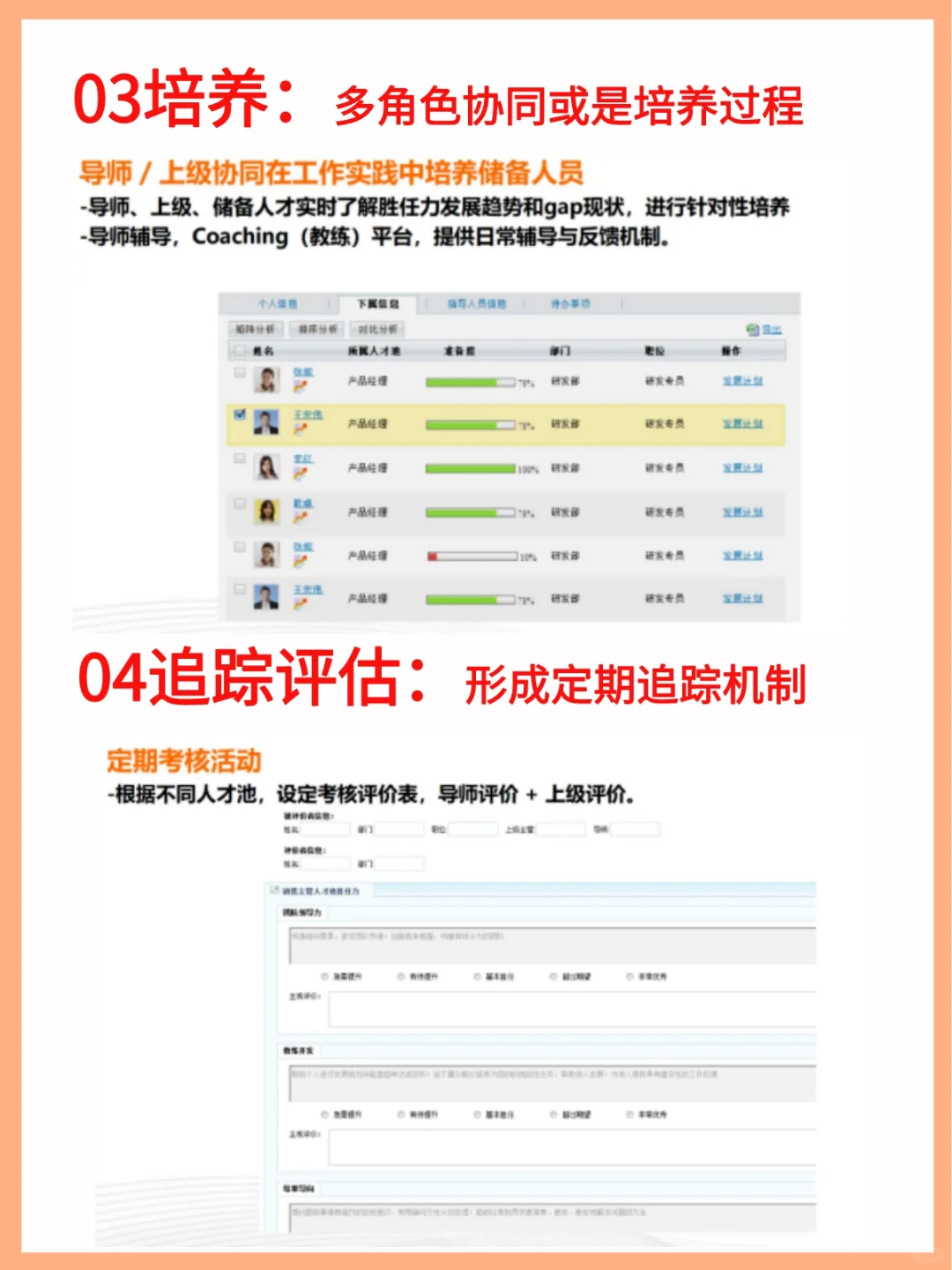 HR看过来🫵作对这几件事，储备人才蓄水池