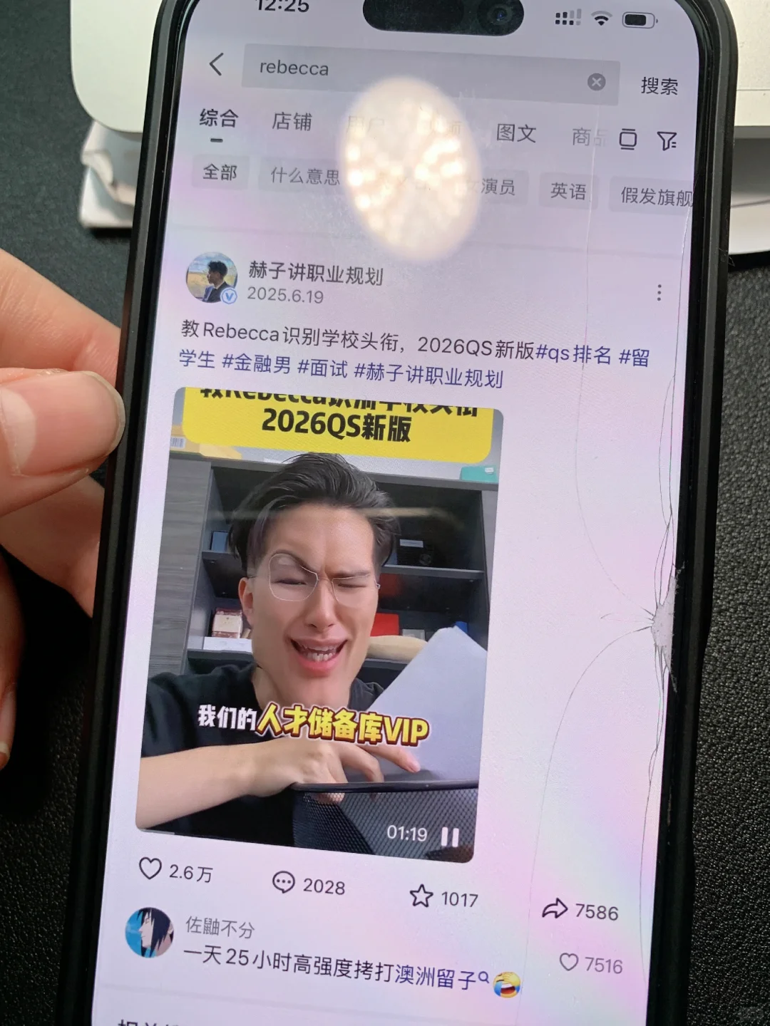 对留学生的嘲讽在Rebecca下达到了癫狂