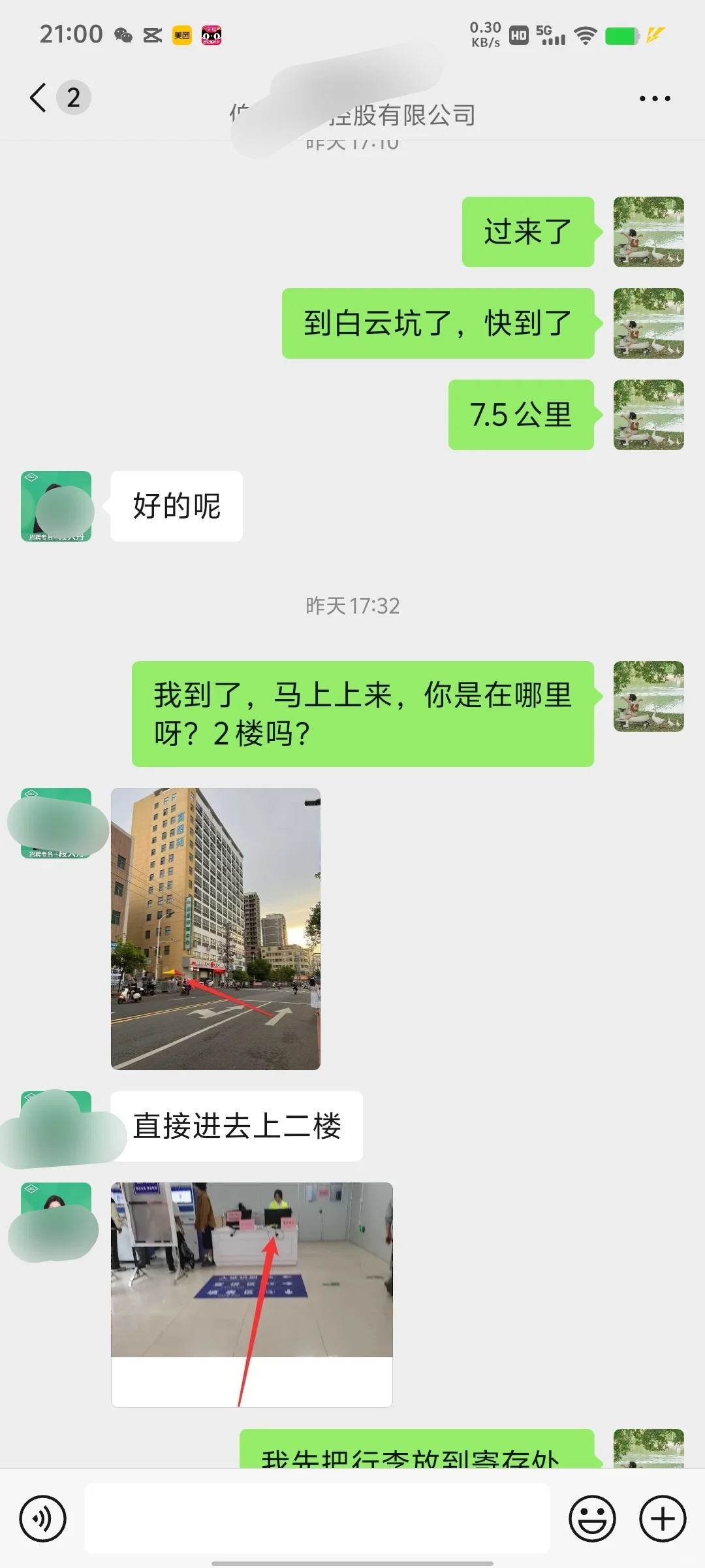 找工作的那些事避坑指南