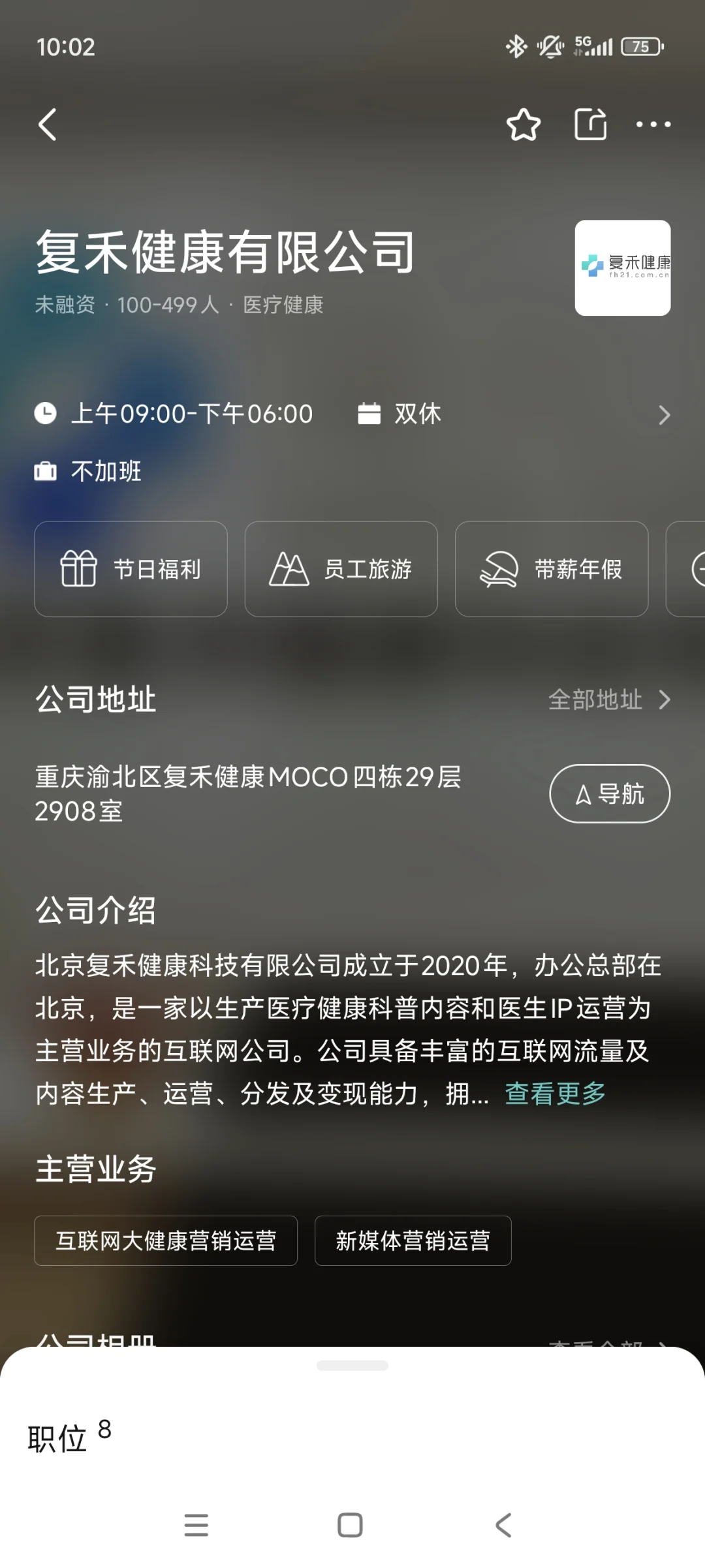 有没有姐妹知道这家公司剪辑岗位怎么样呢