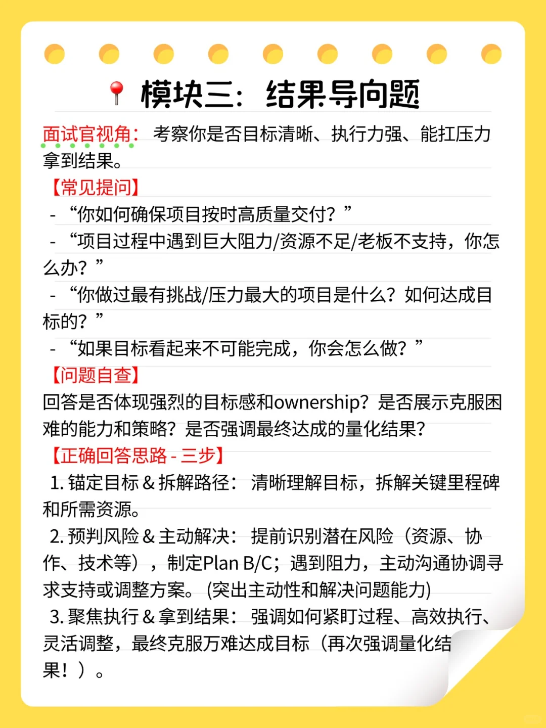 只想进大厂，面试要准备到什么程度（干货）