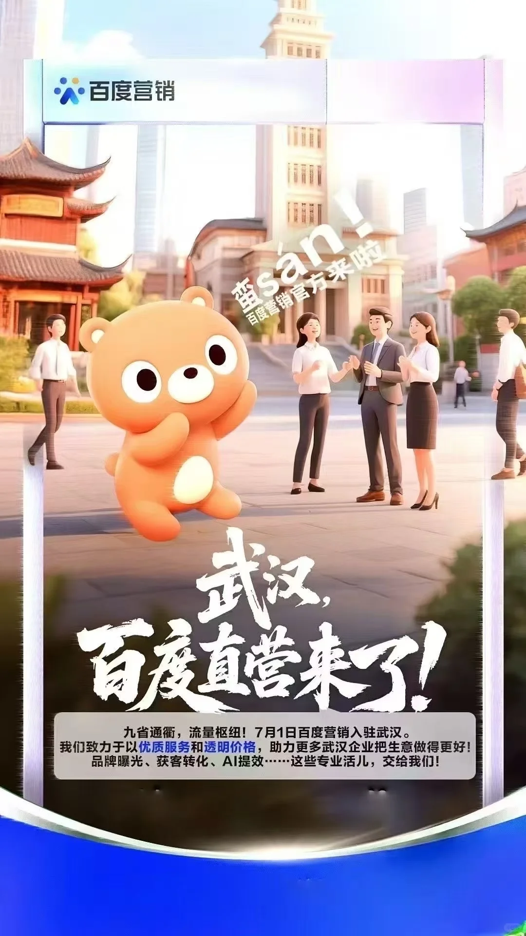 突发：百度这些区域「撤销」独代