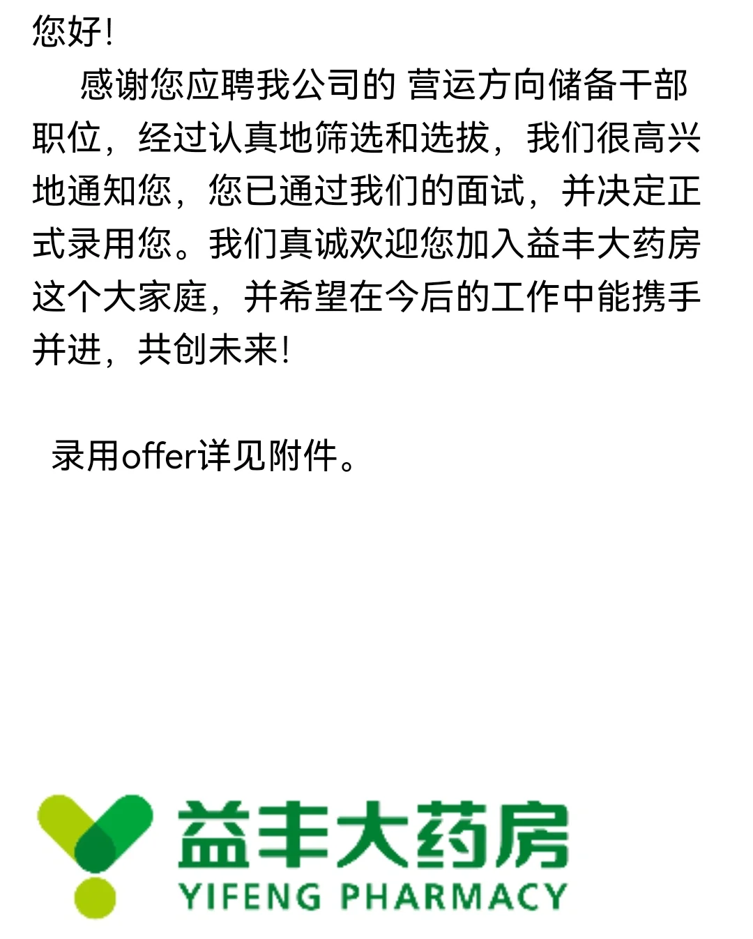 是哪个幸运鹅还没有收到入职礼包呀