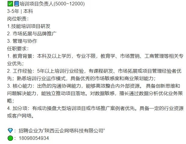 榆林急聘！大量缺人！大专可报！右滑查看