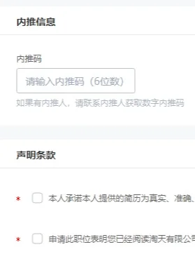 淘天集团实习代招继任，男装行业运营