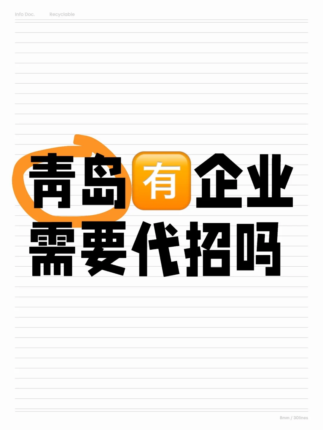 包到岗！