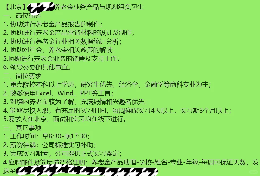 避雷这个top买实习...