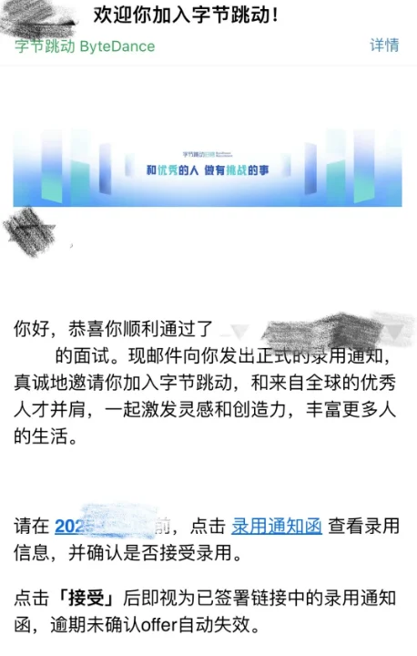 选对求职机构，我直接拿到大厂入场券！