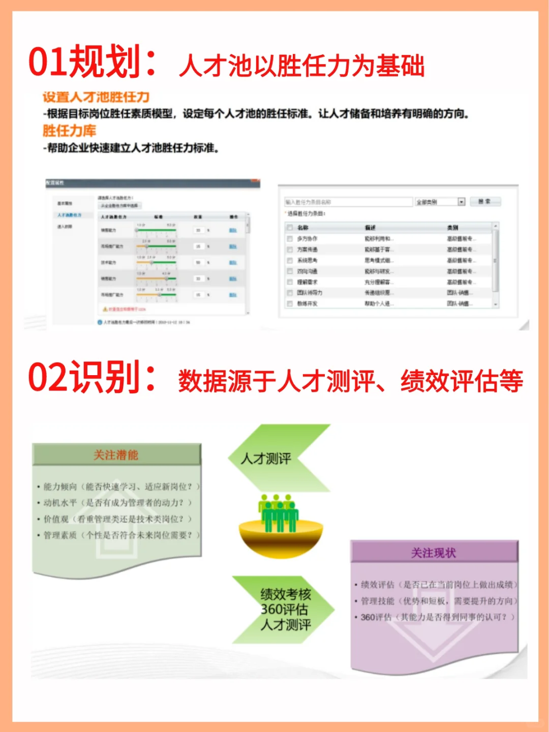 HR看过来🫵作对这几件事，储备人才蓄水池