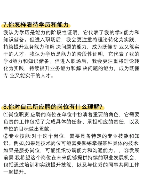 双非女，人才引进，准备了8道被问到了4道.