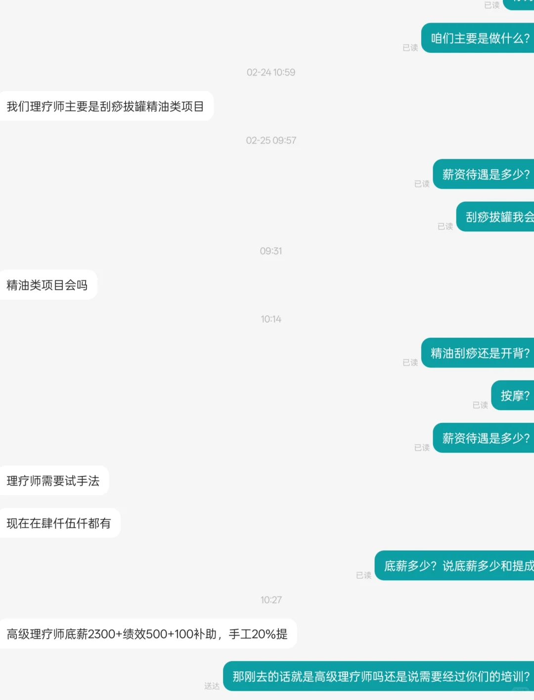 长春找工作，人事你们啥意思？？
