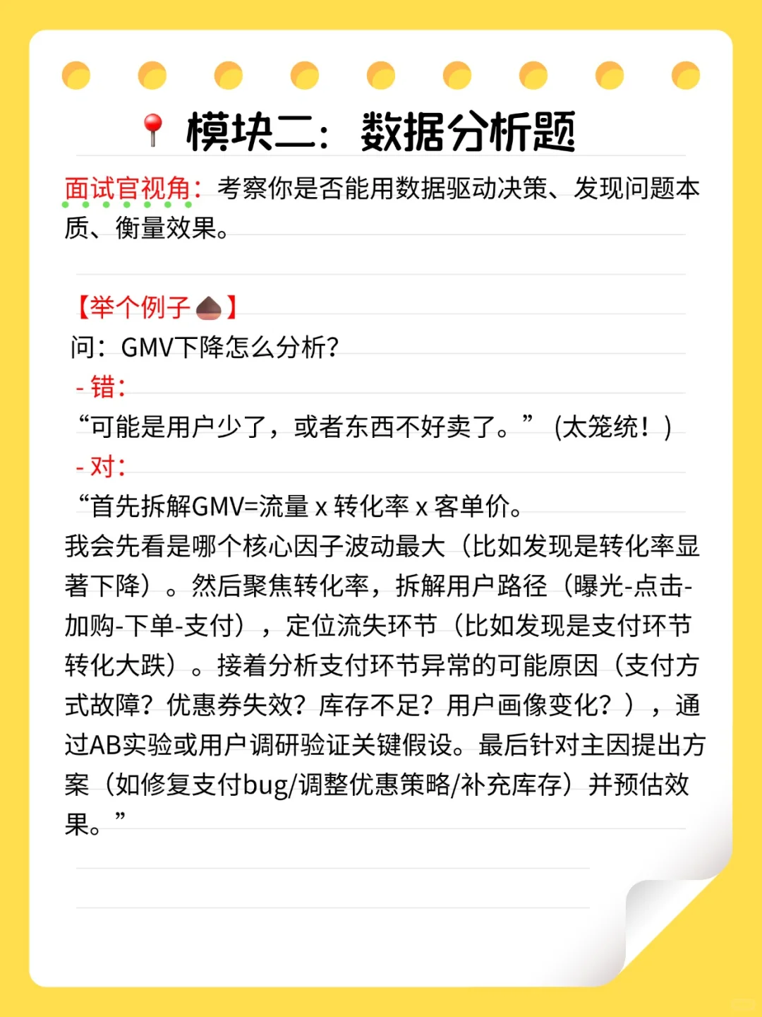 只想进大厂，面试要准备到什么程度（干货）
