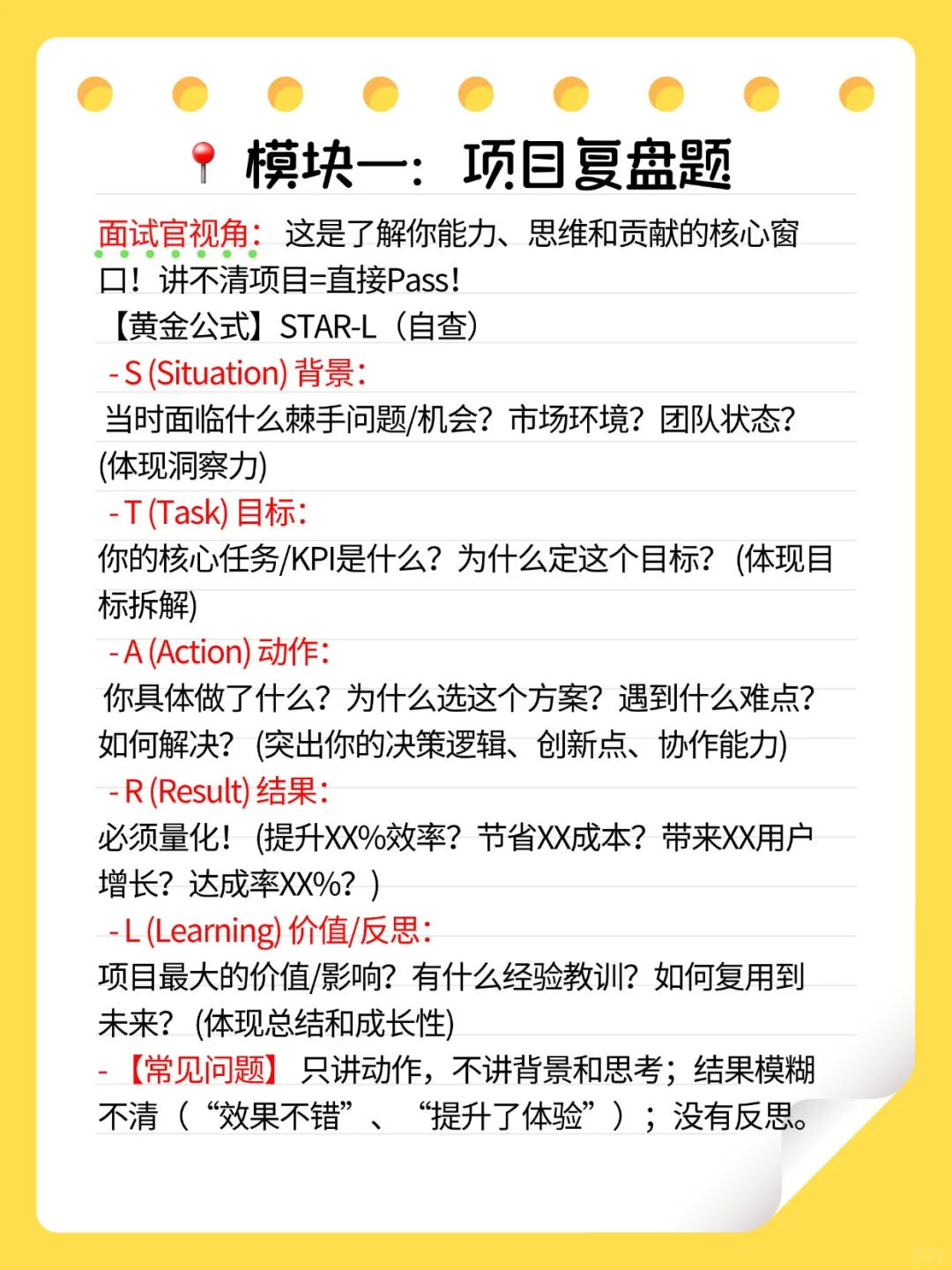 只想进大厂，面试要准备到什么程度（干货）