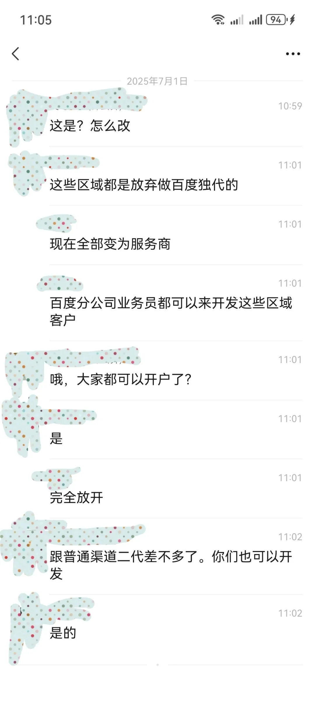 突发：百度这些区域「撤销」独代