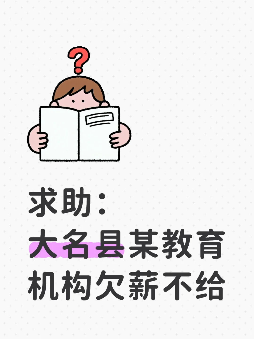 县城十几家店的某机构分店