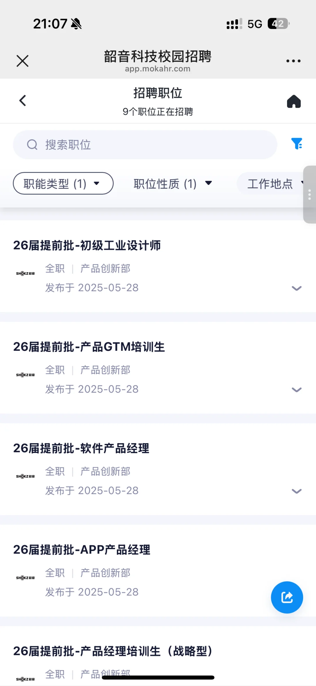 锐评已经开26秋招的公司1